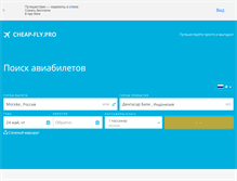 Tablet Screenshot of cheap-fly.pro